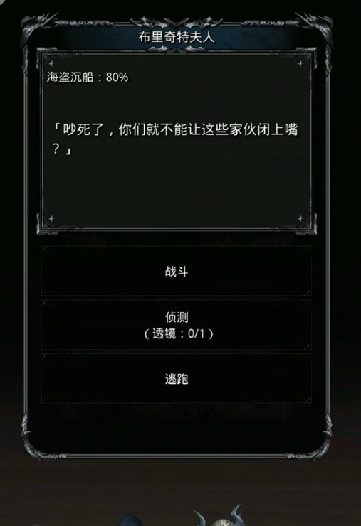 地下城堡2女船长怎么打