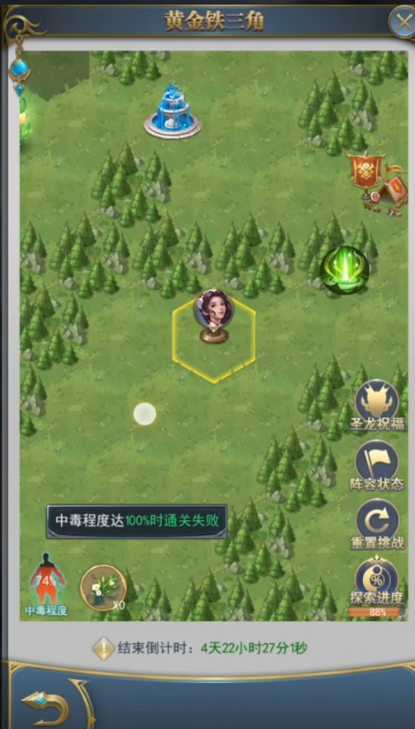 斗罗大陆h5铁三角副本怎么打