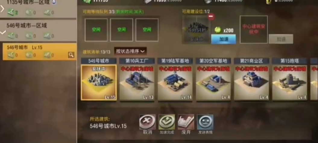 二战风云如何赚钱