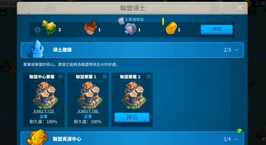 万国觉醒怎么建立好的盟壳