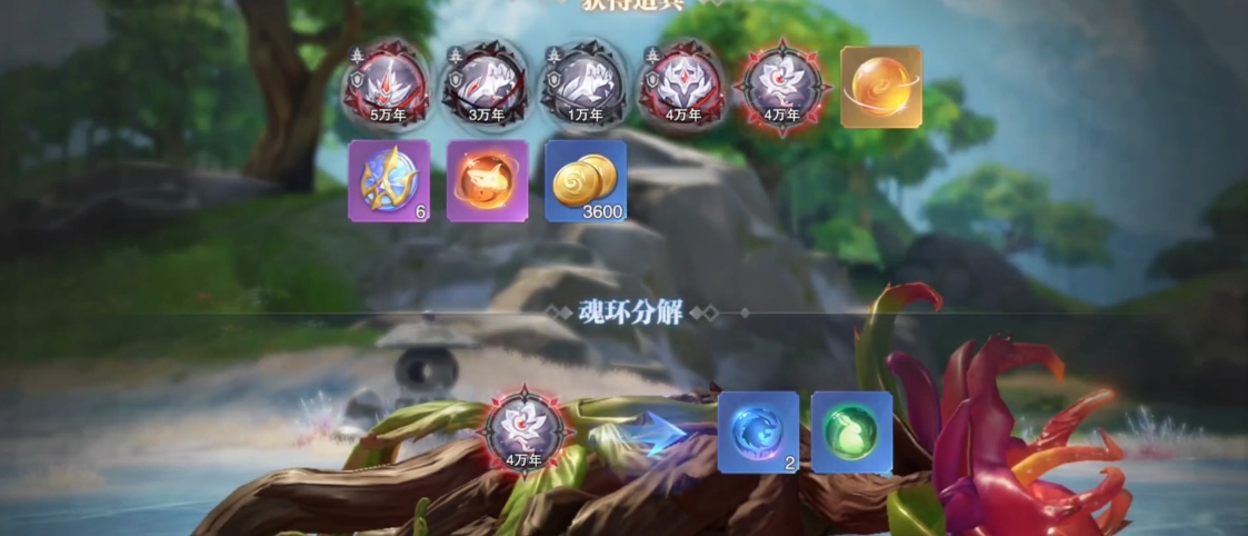 斗罗大陆魂师对决鬼藤怎么过