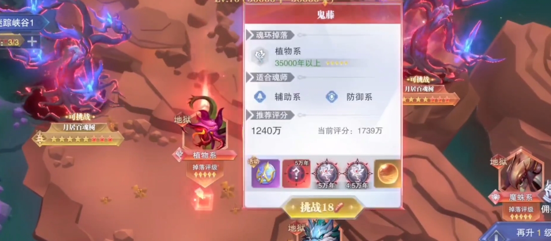 斗罗大陆魂师对决鬼藤怎么过