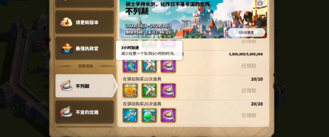 万国觉醒如何有效快速提升战力