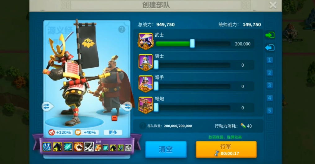 万国觉醒支援怎么能带两个主将