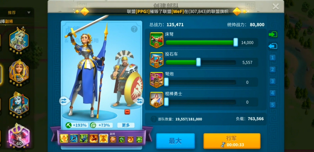 万国觉醒支援怎么能带两个主将
