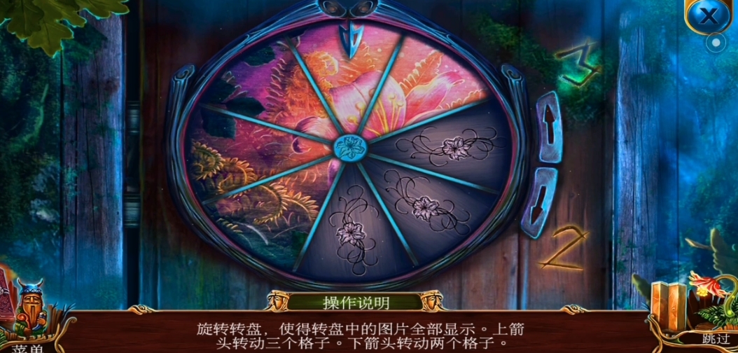 密室逃脱1转盘怎么转
