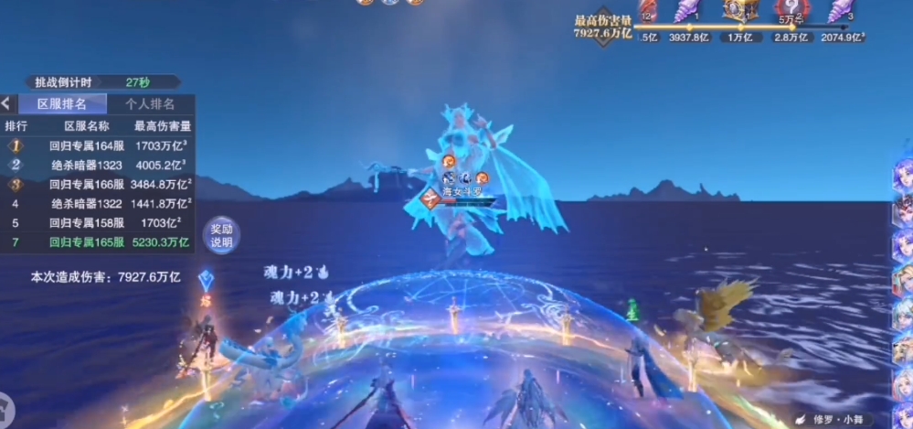 斗罗大陆魂师对决海魔女怎么过关