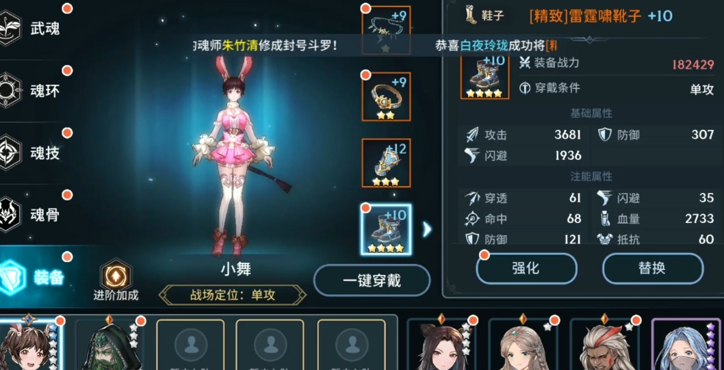 斗罗大陆斗神再临加点怎么加