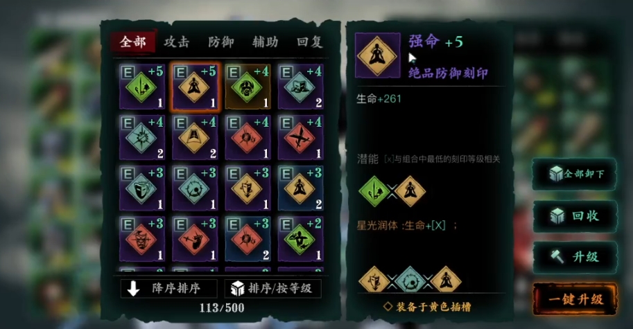 影之刃3刻印孔不够怎么办