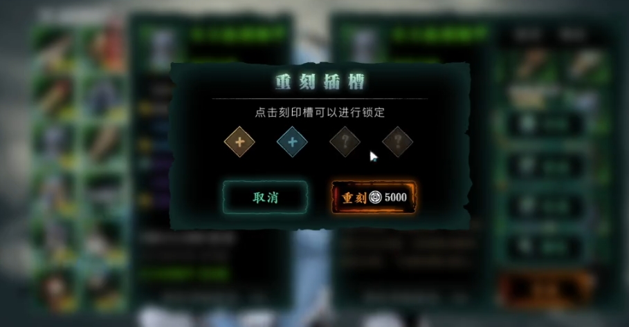 影之刃3刻印孔不够怎么办