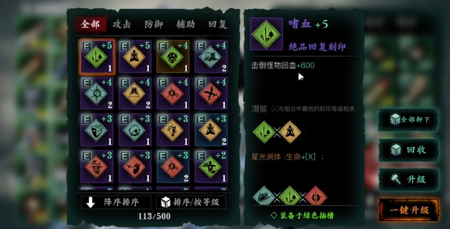 影之刃3刻印孔不够怎么办