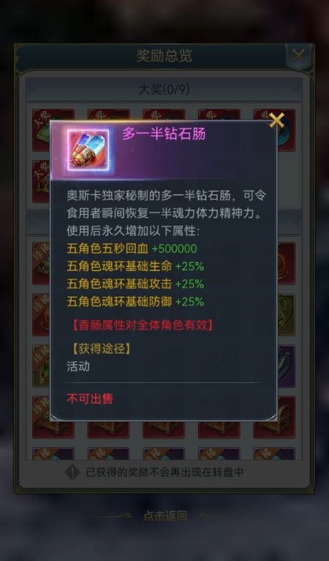斗罗大陆h5重建唐门怎么刷过关