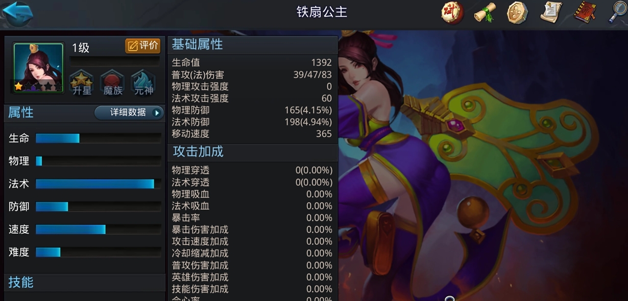 乱斗西游猴子配什么