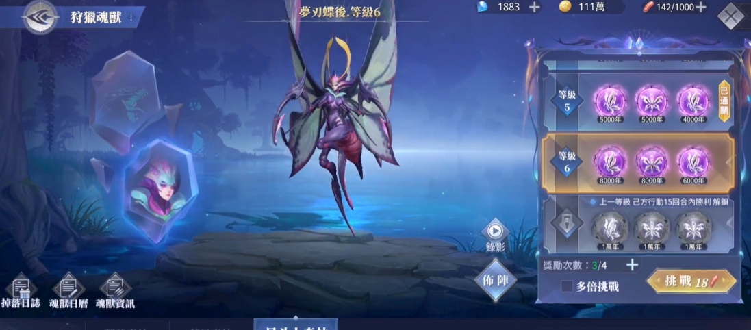 斗罗大陆魂师对决蝶后怎么打