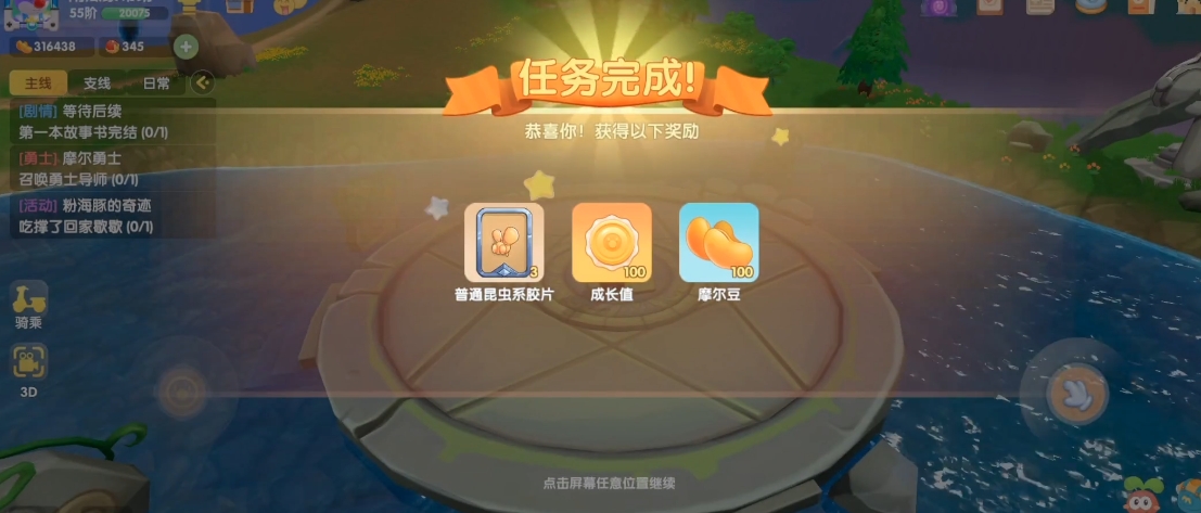 摩尔庄园杰森怎么入职