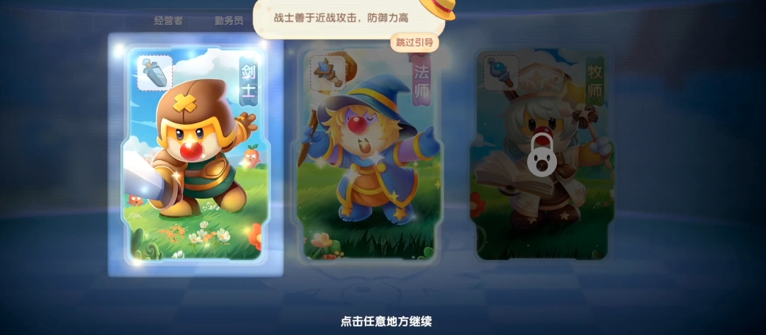 摩尔庄园杰森怎么入职