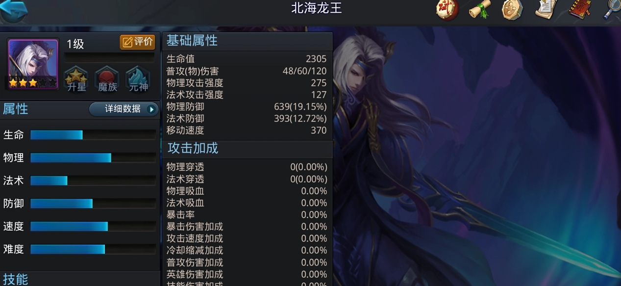 乱斗西游2什么英雄肉