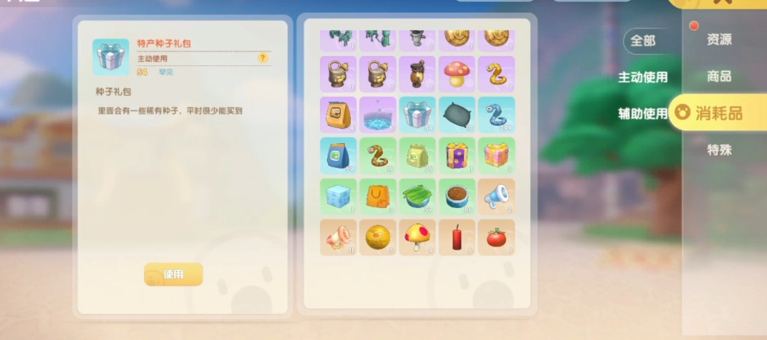 摩尔庄园手游怎么采摘特产水果
