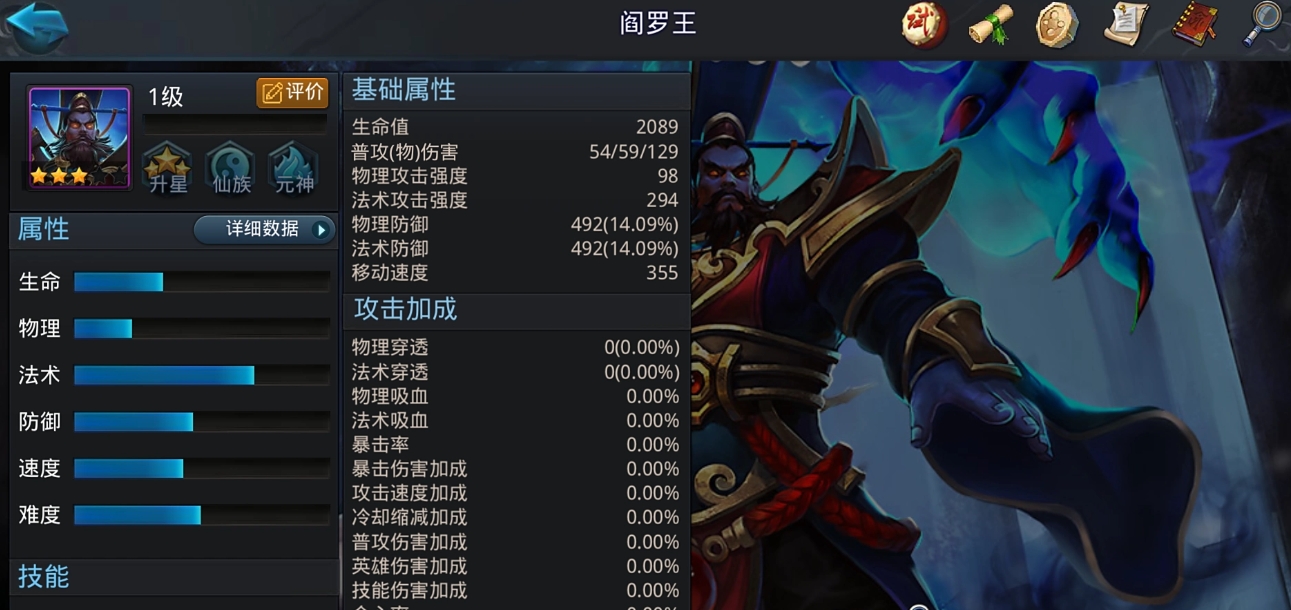 乱斗西游2什么英雄肉