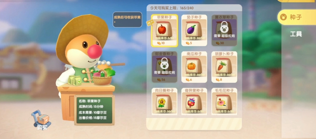 摩尔庄园手游怎么采摘特产水果