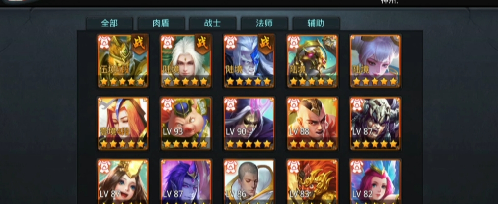 乱斗西游290级后怎么玩