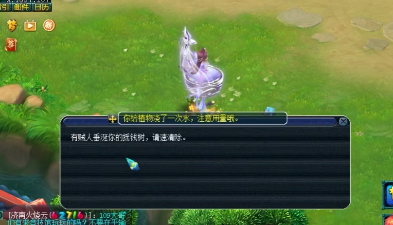 梦幻西游树苗怎么种