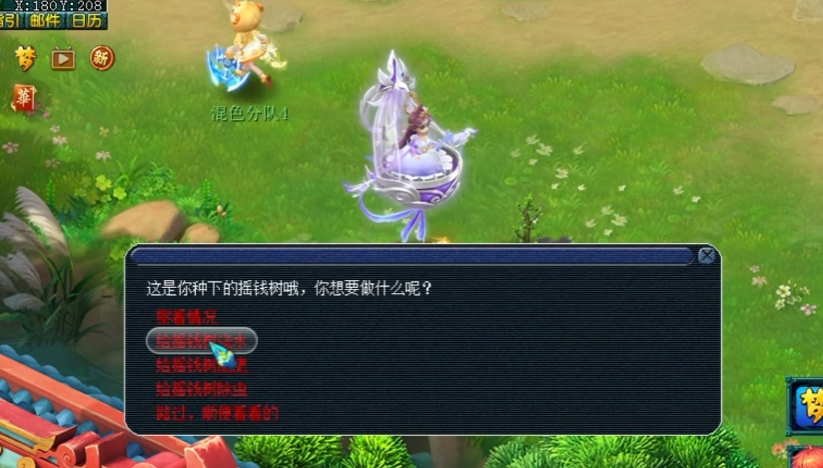 梦幻西游树苗怎么种