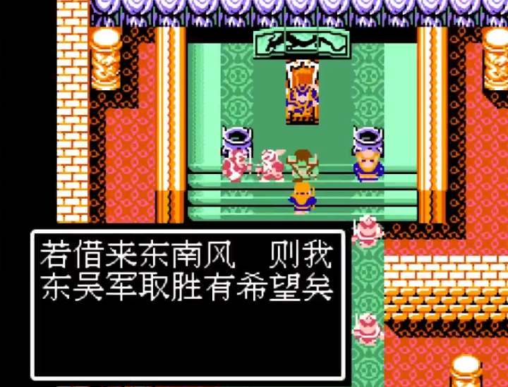 吞食天地2孙权找周瑜怎么过