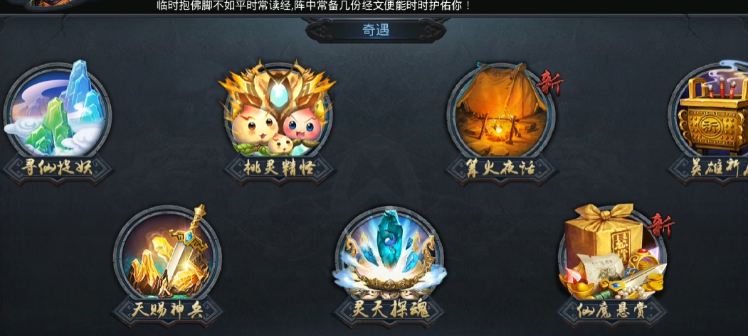 乱斗西游290级后怎么玩