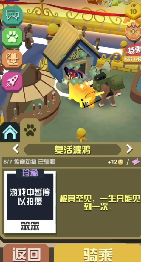 疯狂动物园特殊动物有什么用