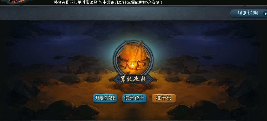 乱斗西游70级应该怎么玩