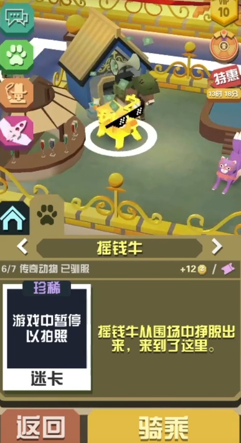 疯狂动物园特殊动物有什么用