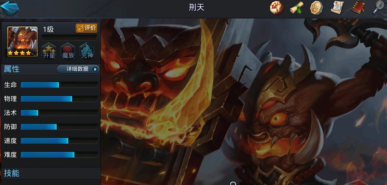 乱斗西游2怎么加4