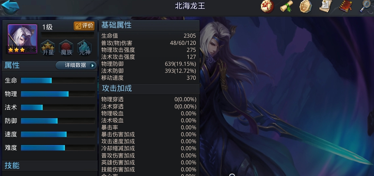 乱斗西游2怎么加4