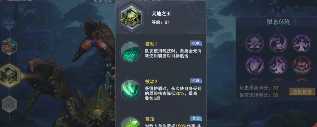 斗罗大陆魂师对决大地之王怎么打