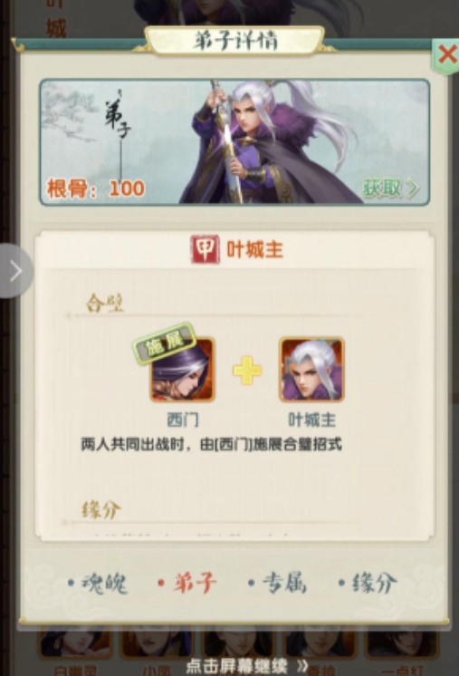 大掌门2哪组实力最强