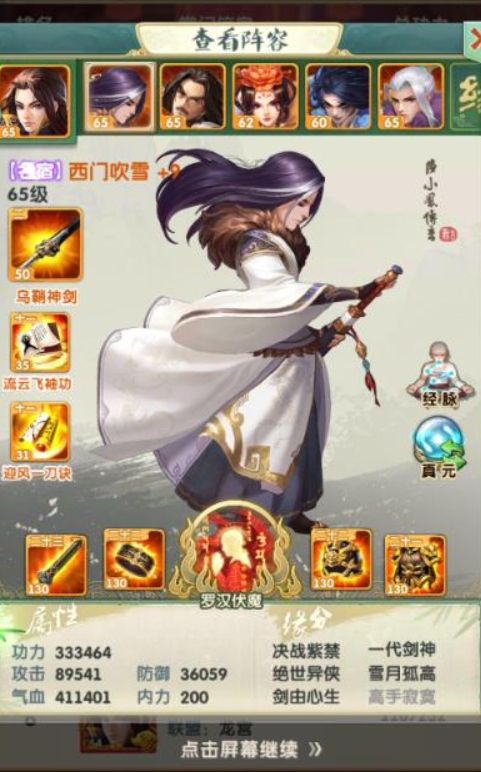 大掌门2哪组实力最强