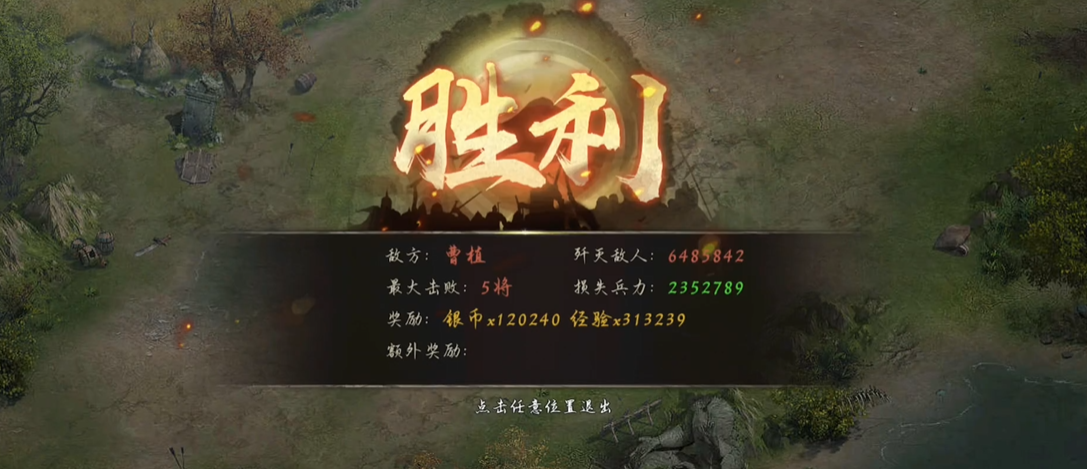 攻城掠地嵇康副本怎么打