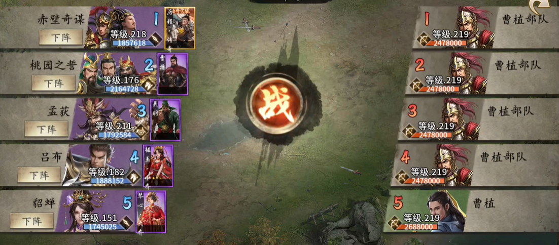 攻城掠地嵇康副本怎么打