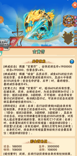 少年三国志琉璃金兵符怎么样