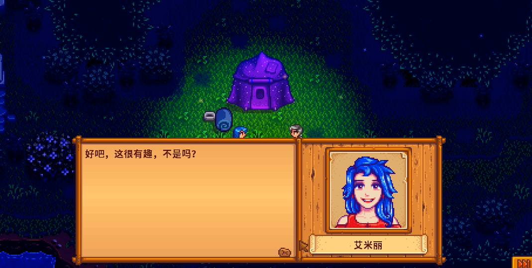星露谷物语配偶怎么选