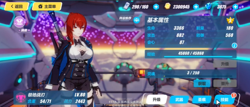 崩坏3每日备战怎么过 崩坏3每日备战怎么过