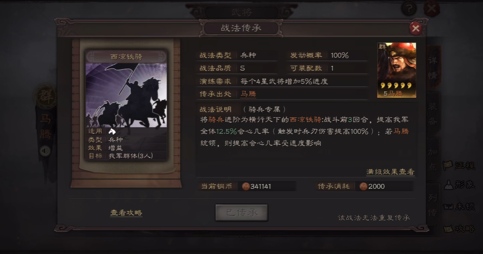 三国志战略版什么能对付缴械
