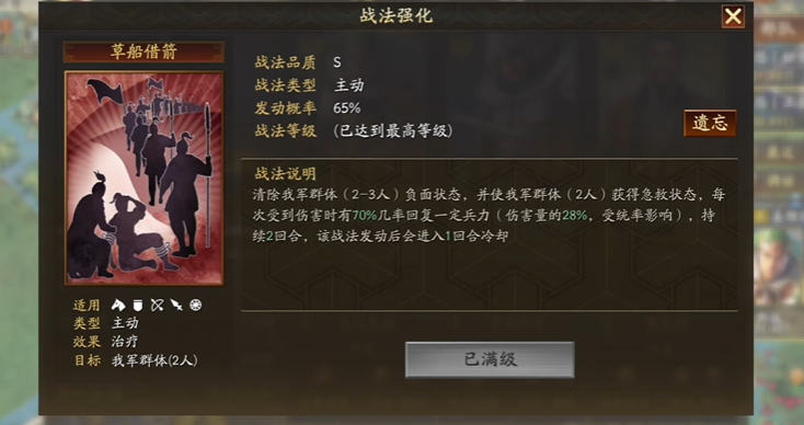 三国志战略版怎么培养武将