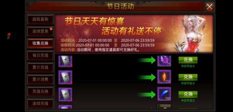 全民奇迹翅膀怎么丢 全民奇迹翅膀怎么丢