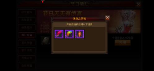 全民奇迹怎么买翅膀