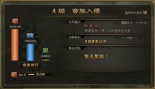 攻城掠地祝融专属宝物在哪里刷 攻城掠地祝融专属宝物在哪里刷