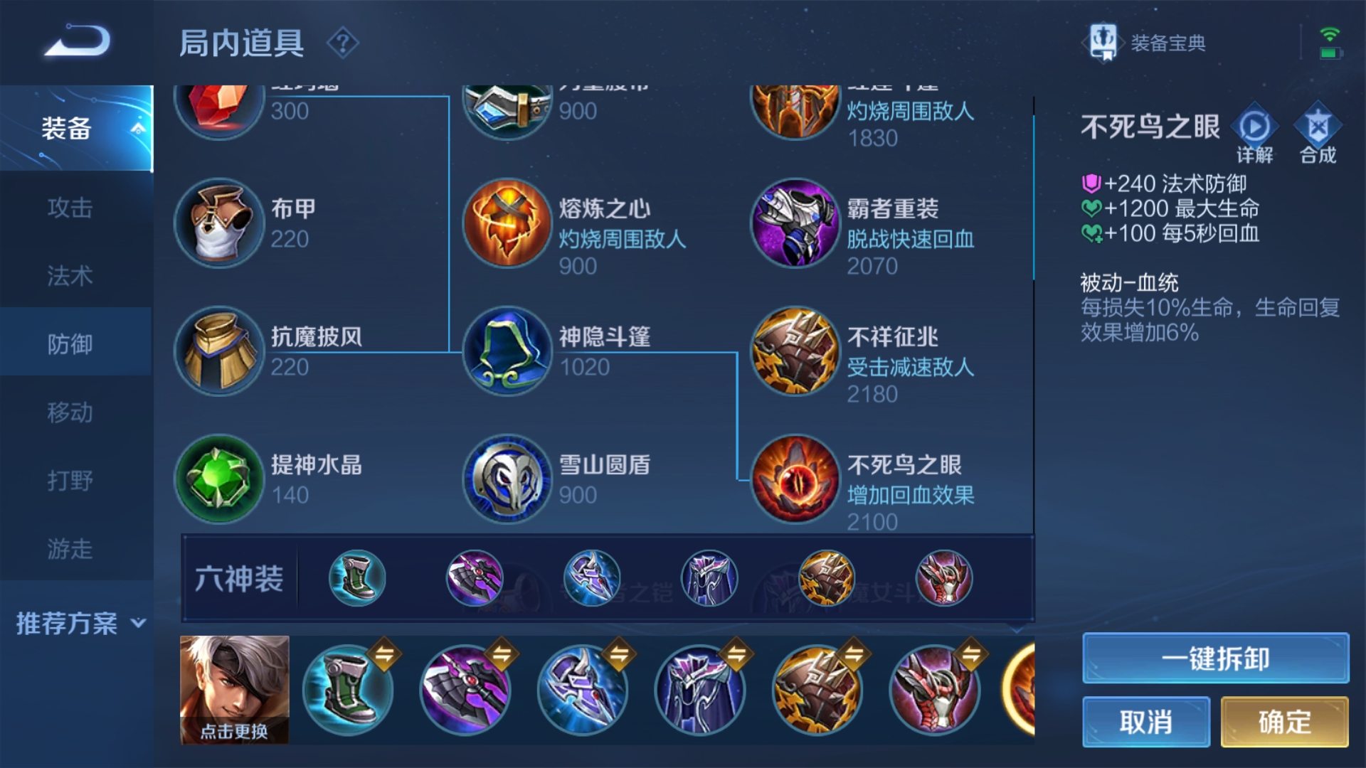 王者荣耀夏侯惇出装和铭文是什么