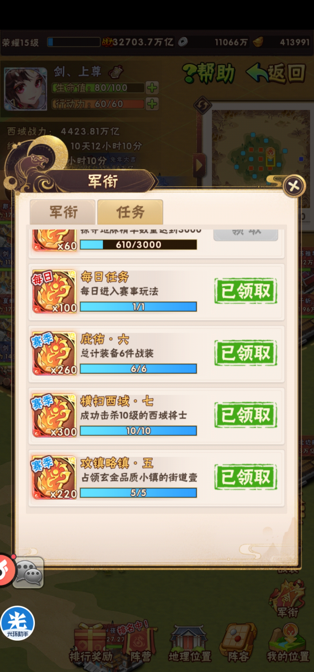 少年三国志西域秘藏如何互刷 少年三国志西域秘藏如何互刷