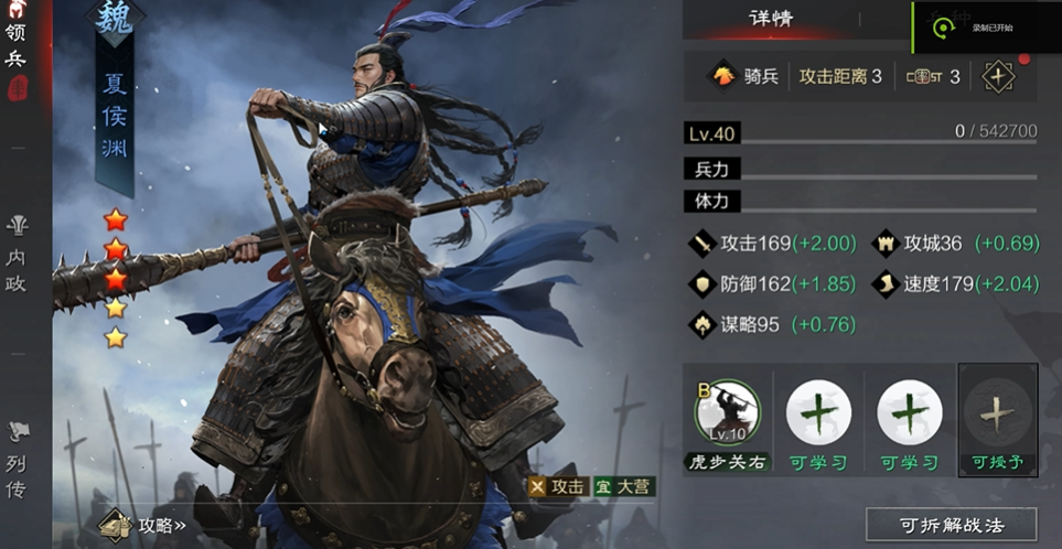 率土之滨曹纯张辽祝融怎么组合